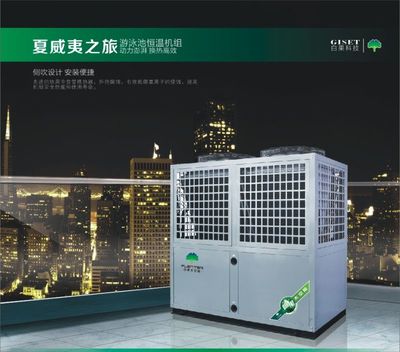 【熱泵熱水器配件 空氣能熱泵 熱泵工廠 空氣源熱泵 泳池?zé)岜?廠家直銷】價格_廠家 - 中國供應(yīng)商